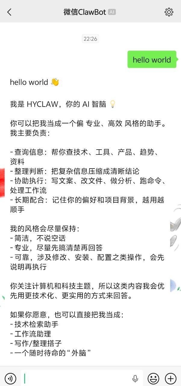 微信中测试消息已成功回复